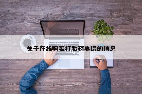 私人诊所买打胎药吗新闻 第96页